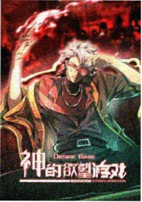圣斗士星矢