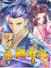 快乐大本营